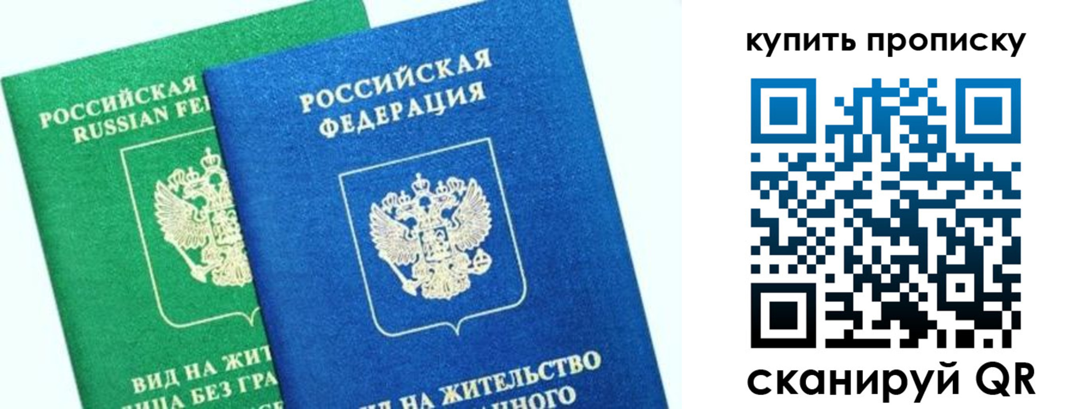 временная регистрация поиск в Красноармейске