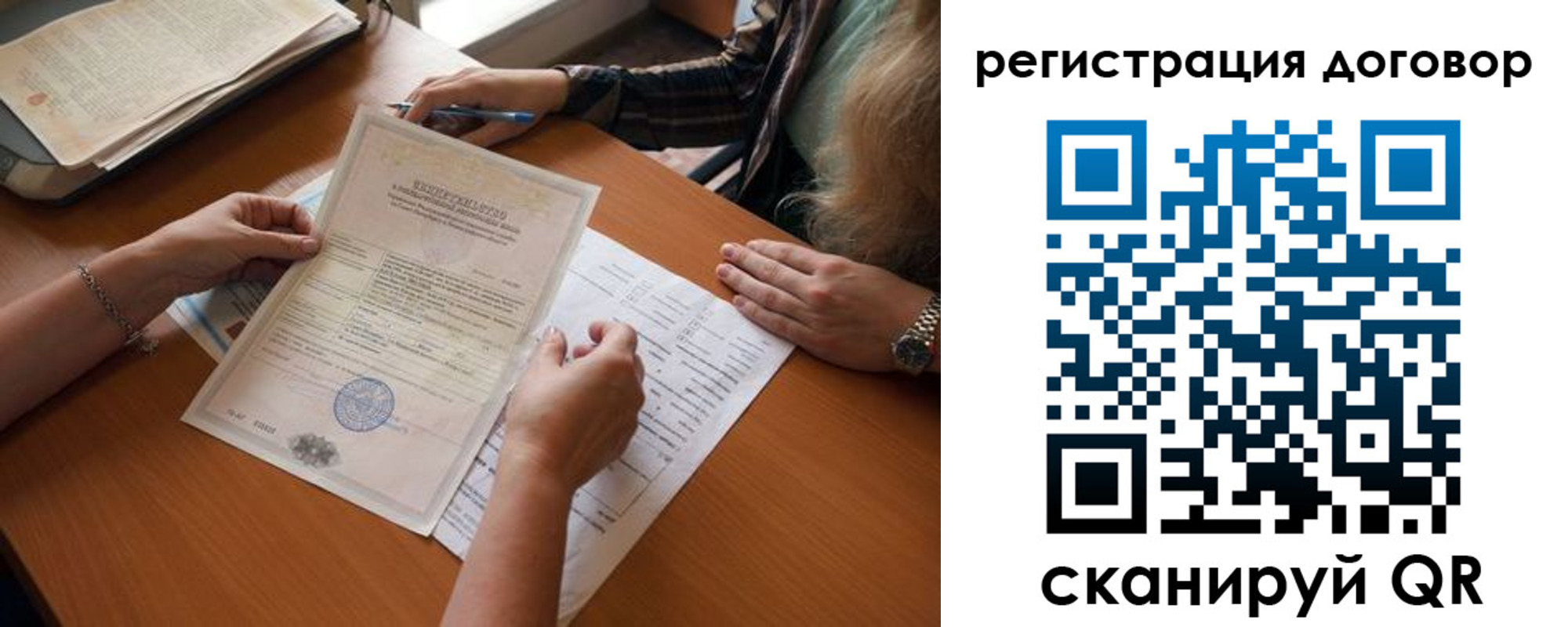 временная регистрация законно в Красноармейске