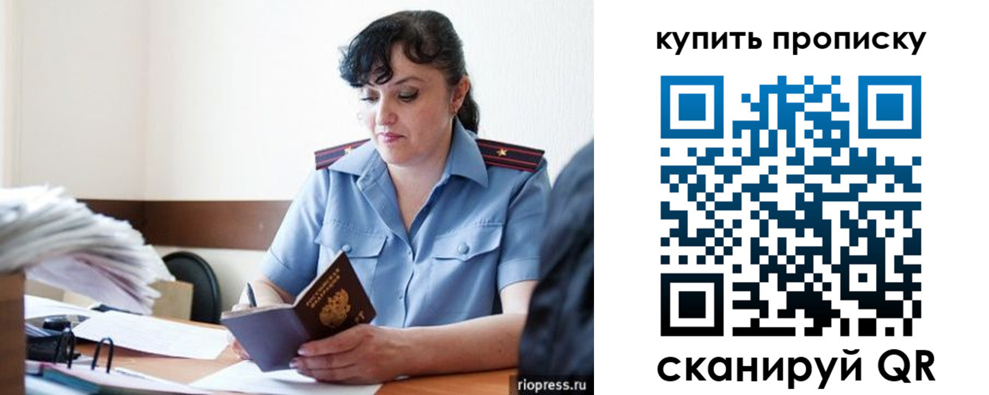 миграционный учет в Красноармейске