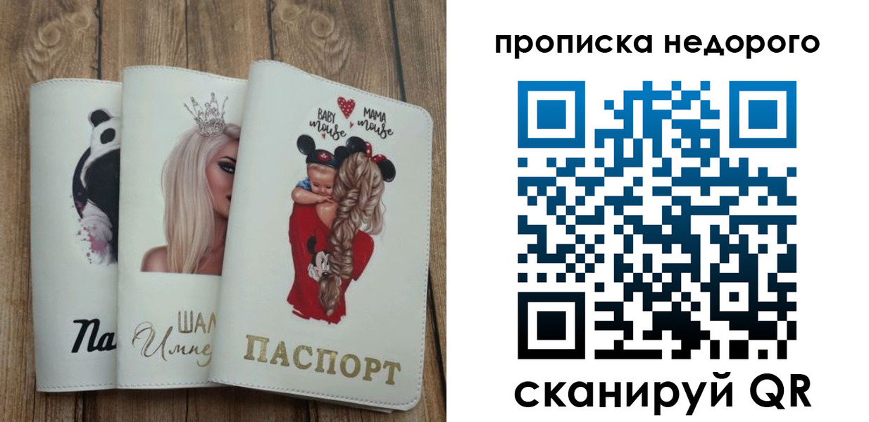 где прописаться в Красноармейске