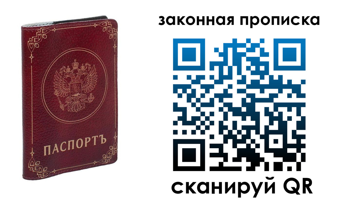 прописка иностранных граждан в Красноармейске
