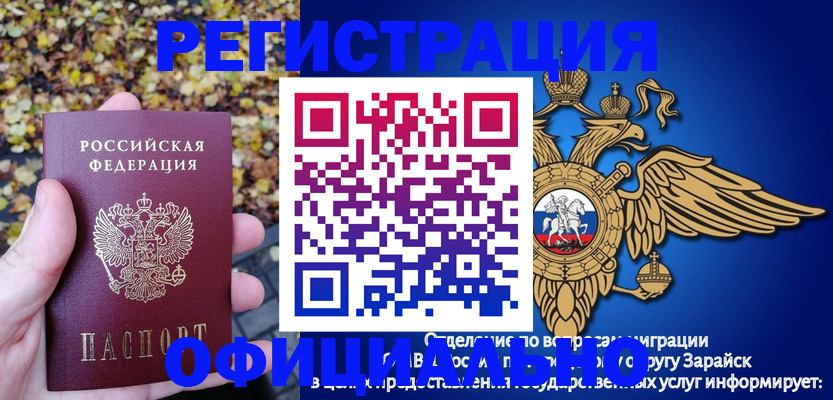 регистрация для дет. сада в Красноармейске