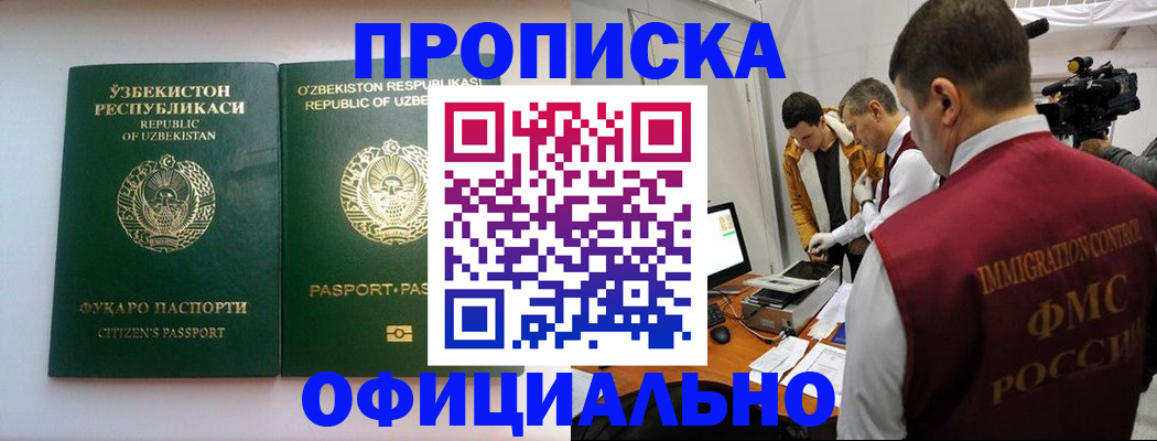 временная регистрация поиск в Красноармейске