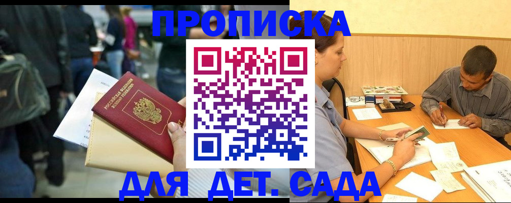 временная регистрация в Красноармейске