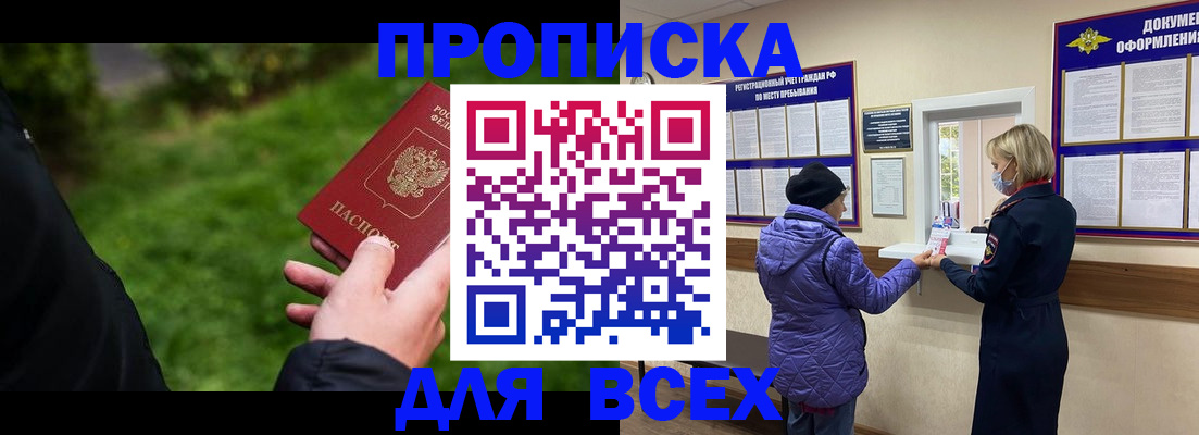 временная регистрация гарантия в Красноармейске