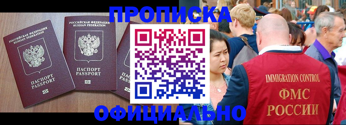 временная регистрация адрес в Красноармейске
