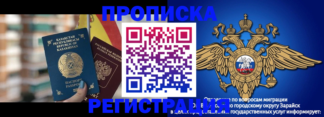 миграционный учет в Красноармейске